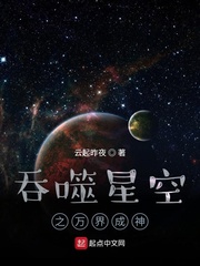 吞噬星空之万界成神