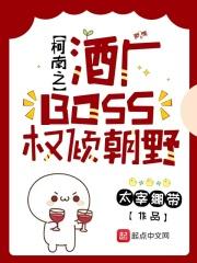 柯南之酒厂BOSS权倾朝野